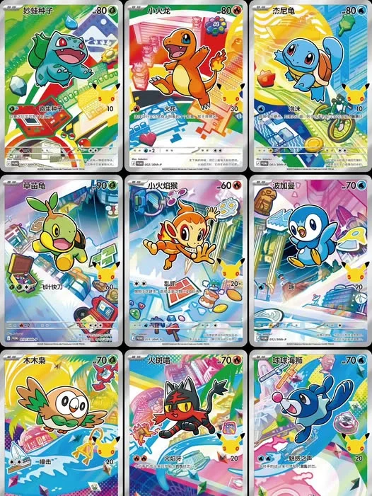 Pokemon TCG - 30th Anniversary First Partner Card Set Vol 1 Chinese